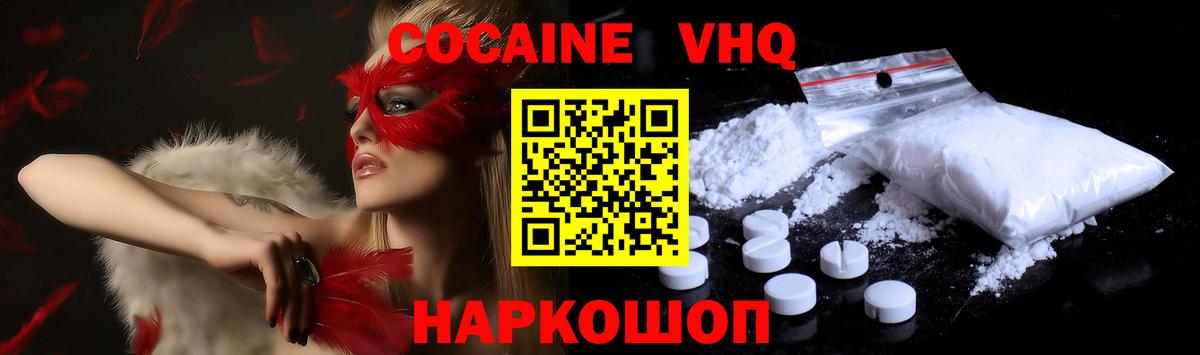 Кокаин Эквадор Оренбург