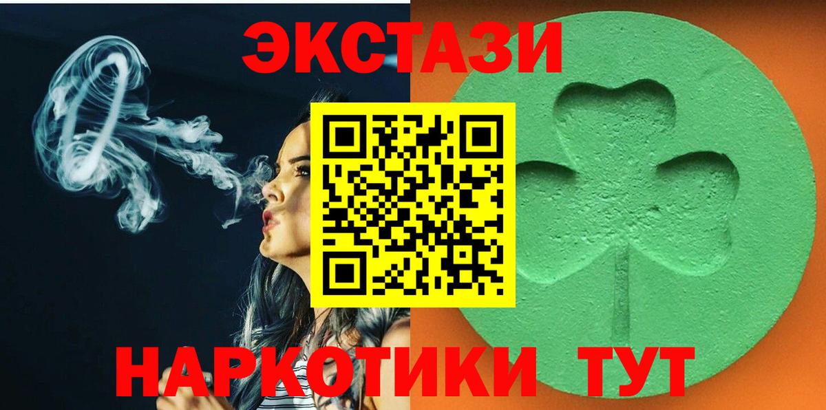 ЭКСТАЗИ mix Оренбург