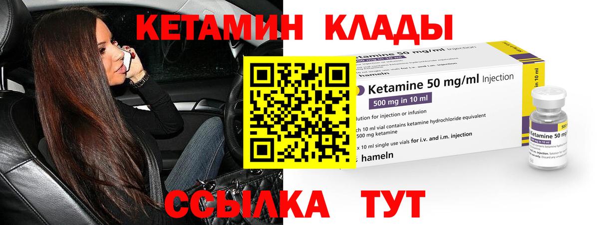 КЕТАМИН VHQ Оренбург