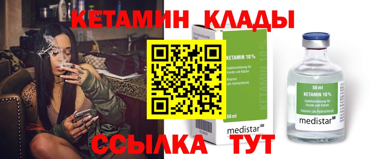 Кетамин ketamine  Кетамин ketamine  Вход с VPN  Оренбург 