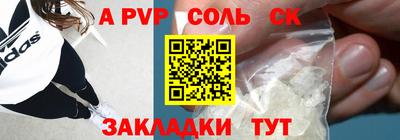 соль курить ск Пугачёв