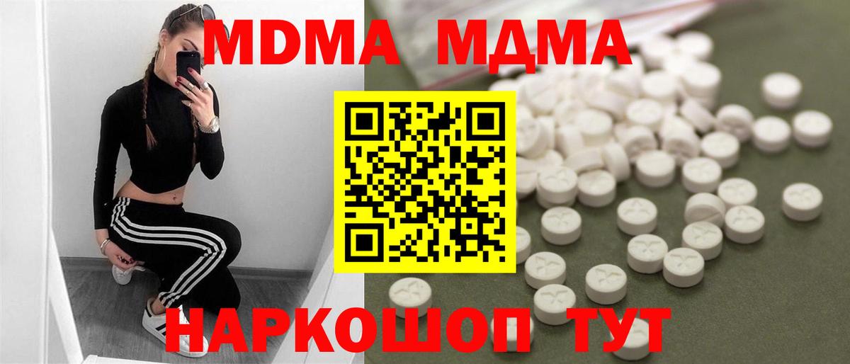 МДМА crystal  МДМА  Оренбург  Вход с VPN 