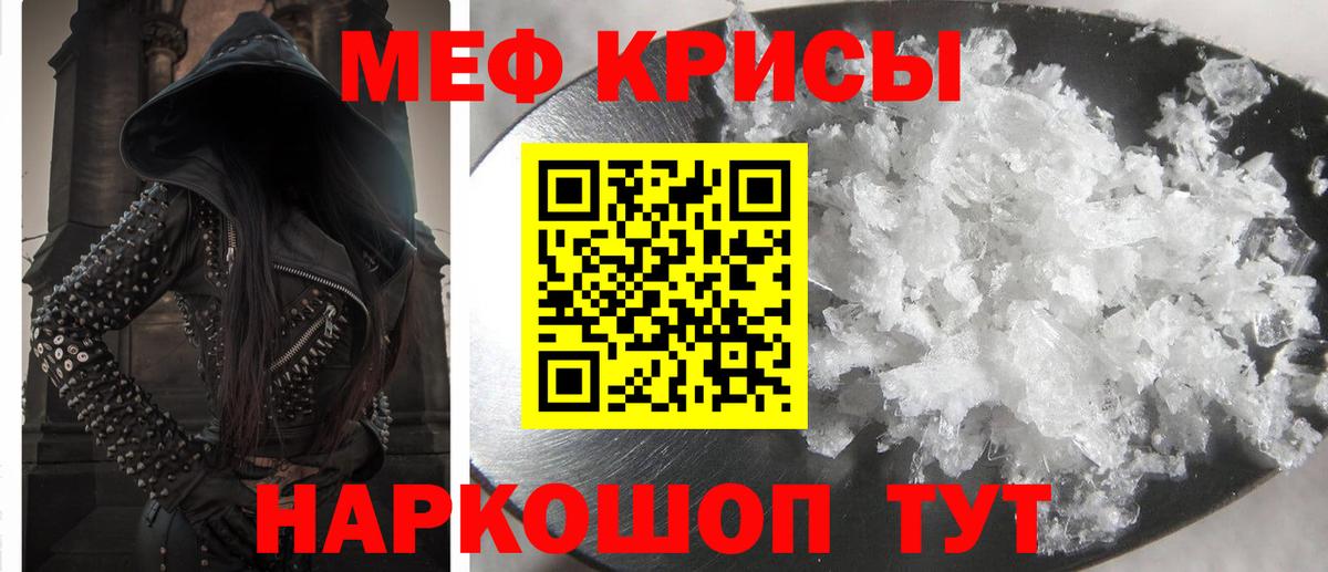 МЯУ-МЯУ мяу мяу  Меф 4 MMC  Оренбург  Мефедрон  Вход с VPN 