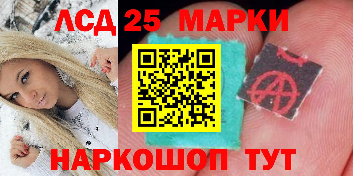 Марки N-bome 1,5мг Оренбург