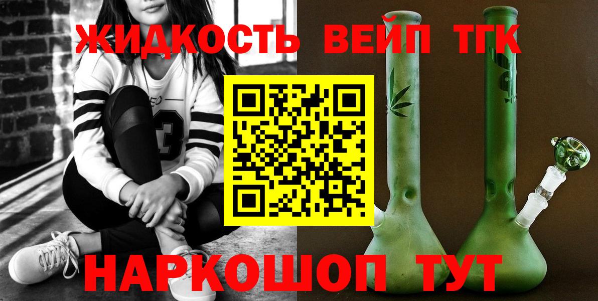 ТГК вейп с тгк  ТГК Wax  закладка  Оренбург  Вход с VPN 