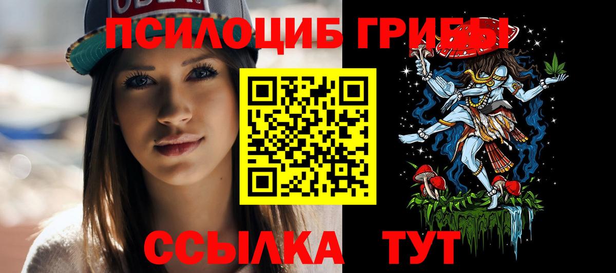 Псилоцибиновые грибы Magic Shrooms Оренбург