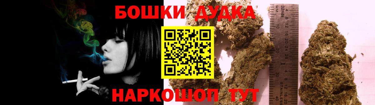 МАРИХУАНА планчик Оренбург